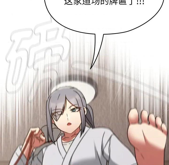 搶救拳擊館大作戰 熱情拳擊館-熱情拳擊館 第24話 第33页