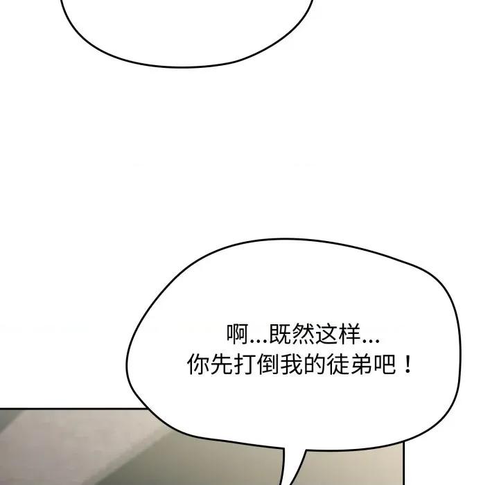 搶救拳擊館大作戰 熱情拳擊館-熱情拳擊館 第24話 第39页