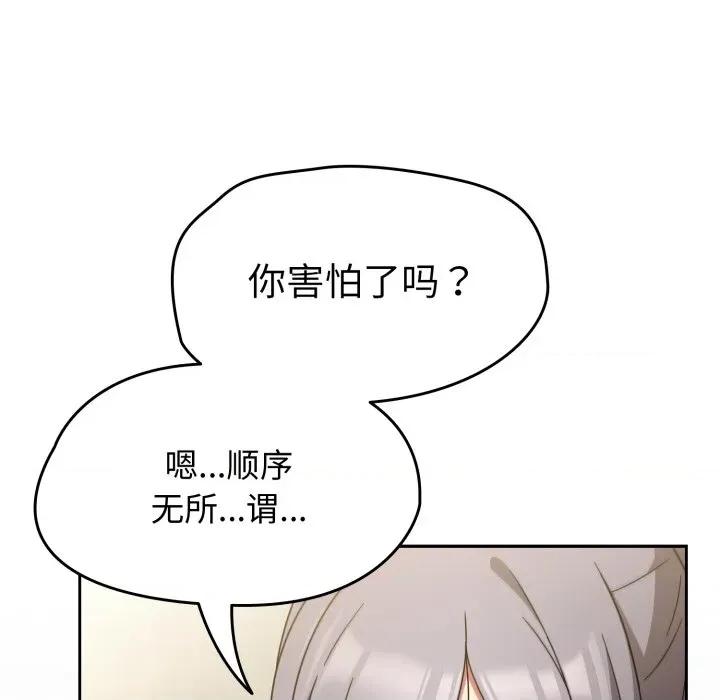 搶救拳擊館大作戰 熱情拳擊館-熱情拳擊館 第24話 第41页