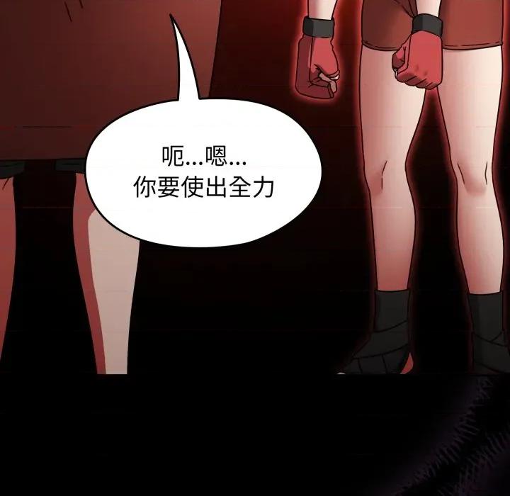 搶救拳擊館大作戰 熱情拳擊館-熱情拳擊館 第24話 第47页
