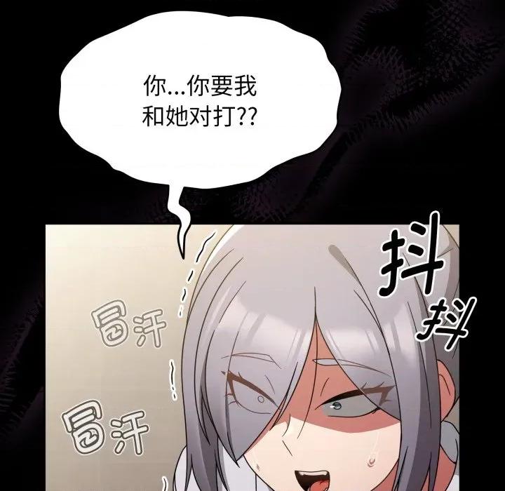 搶救拳擊館大作戰 熱情拳擊館-熱情拳擊館 第24話 第48页