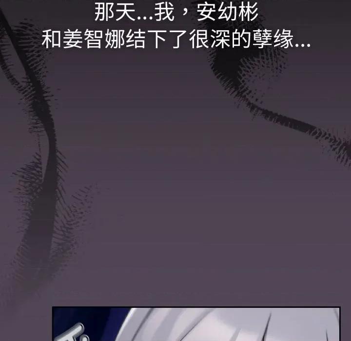 搶救拳擊館大作戰 熱情拳擊館-熱情拳擊館 第24話 第53页