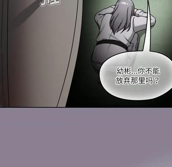 搶救拳擊館大作戰 熱情拳擊館-熱情拳擊館 第24話 第69页