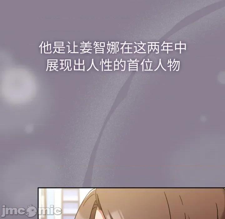 搶救拳擊館大作戰 熱情拳擊館-熱情拳擊館 第24話 第70页