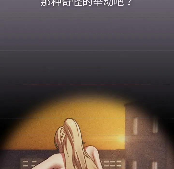 搶救拳擊館大作戰 熱情拳擊館-熱情拳擊館 第24話 第73页