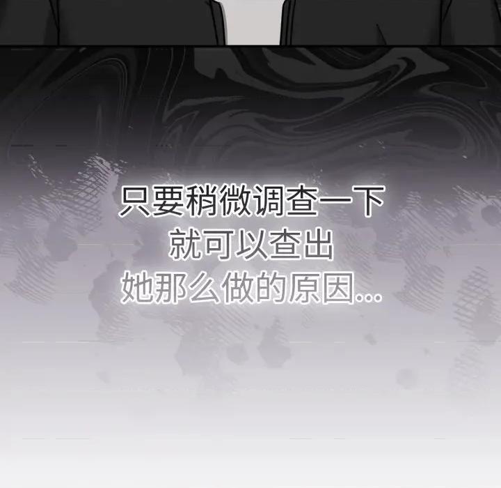 搶救拳擊館大作戰 熱情拳擊館-熱情拳擊館 第24話 第76页