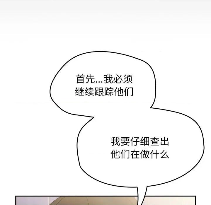 搶救拳擊館大作戰 熱情拳擊館-熱情拳擊館 第24話 第77页