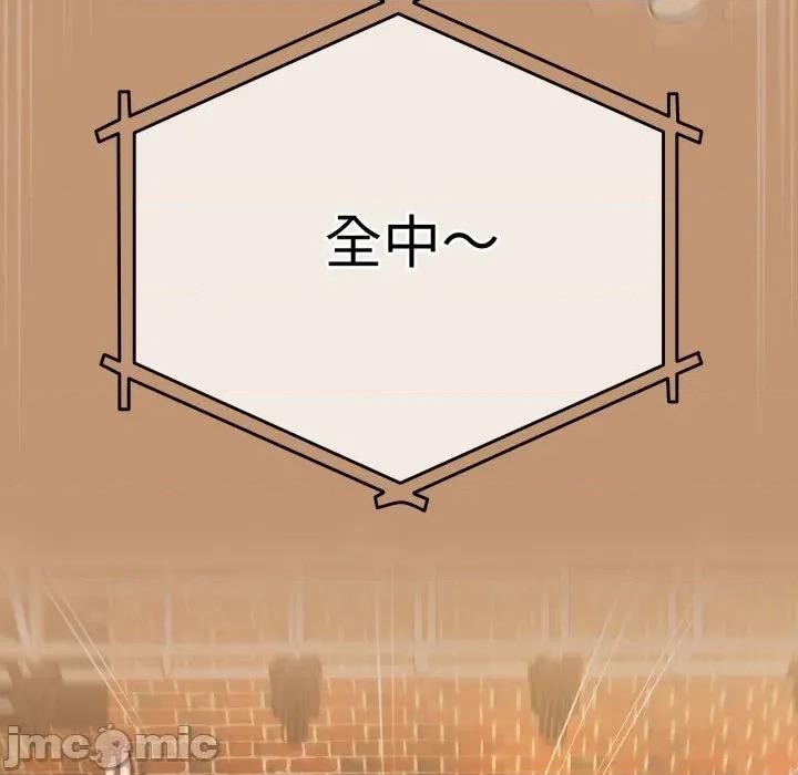 搶救拳擊館大作戰 熱情拳擊館-熱情拳擊館 第24話 第85页