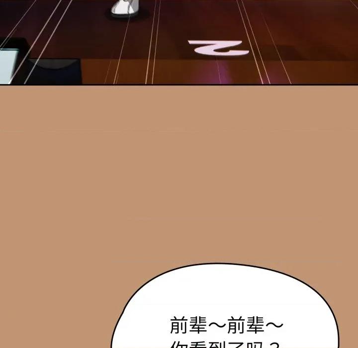 搶救拳擊館大作戰 熱情拳擊館-熱情拳擊館 第24話 第87页