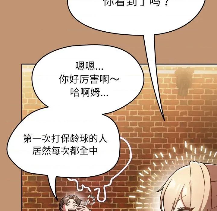 搶救拳擊館大作戰 熱情拳擊館-熱情拳擊館 第24話 第88页