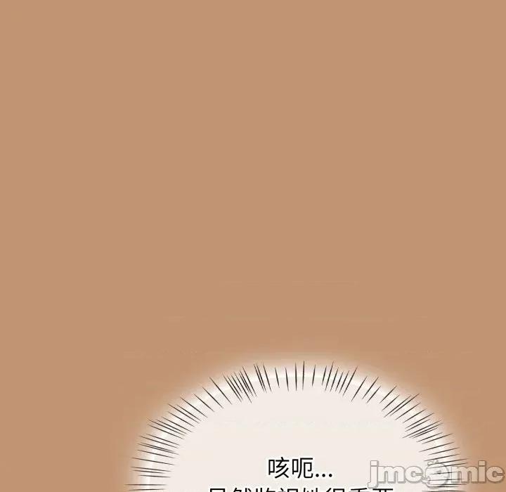 搶救拳擊館大作戰 熱情拳擊館-熱情拳擊館 第24話 第90页