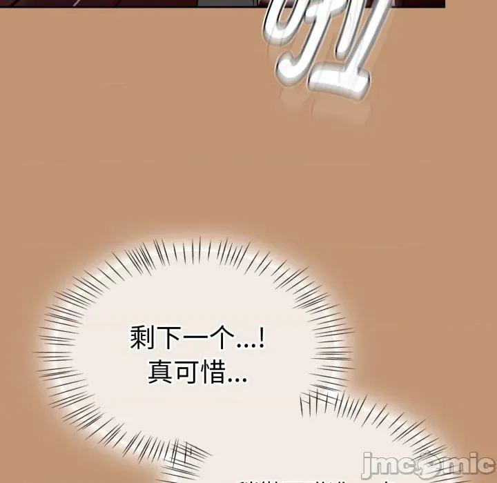 搶救拳擊館大作戰 熱情拳擊館-熱情拳擊館 第24話 第95页