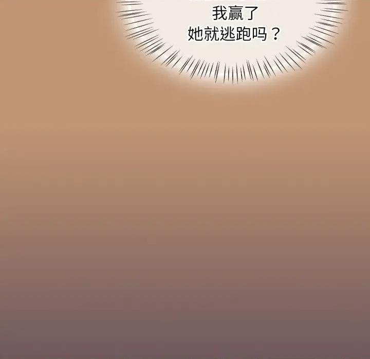 搶救拳擊館大作戰 熱情拳擊館-熱情拳擊館 第24話 第104页