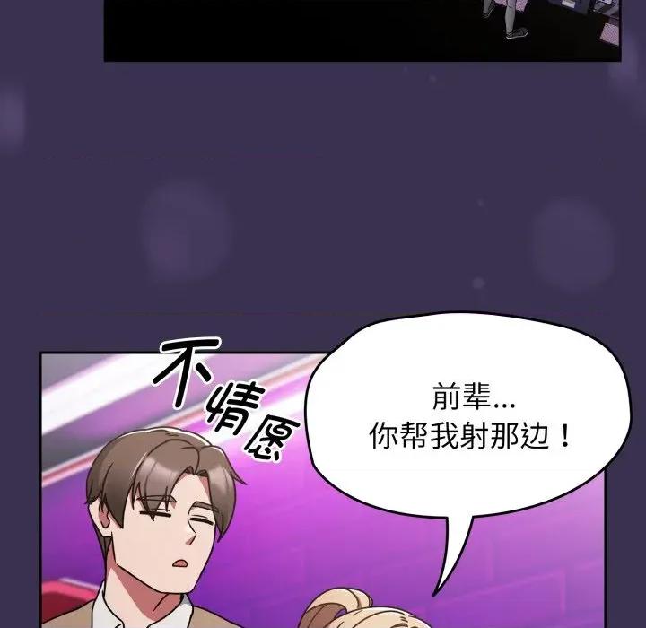 搶救拳擊館大作戰 熱情拳擊館-熱情拳擊館 第24話 第107页