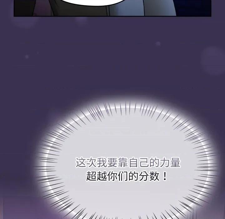 搶救拳擊館大作戰 熱情拳擊館-熱情拳擊館 第24話 第109页
