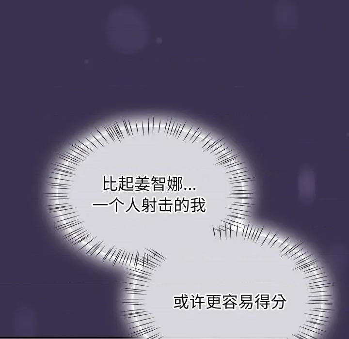 搶救拳擊館大作戰 熱情拳擊館-熱情拳擊館 第24話 第112页