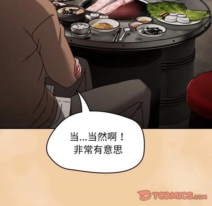 搶救拳擊館大作戰 熱情拳擊館-熱情拳擊館 第24話 第132页