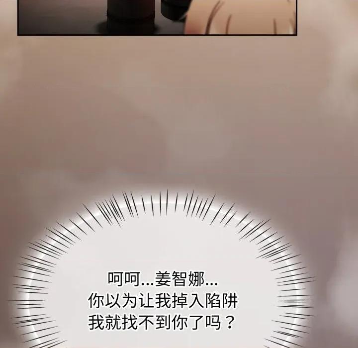 搶救拳擊館大作戰 熱情拳擊館-熱情拳擊館 第24話 第134页