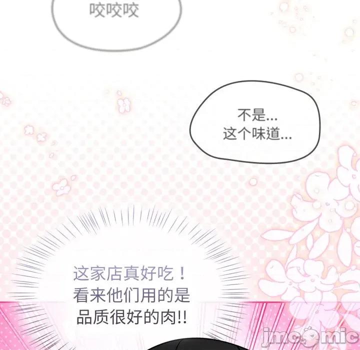 搶救拳擊館大作戰 熱情拳擊館-熱情拳擊館 第24話 第140页