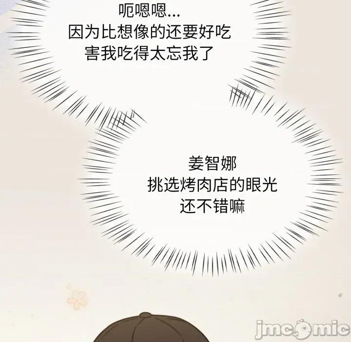 搶救拳擊館大作戰 熱情拳擊館-熱情拳擊館 第24話 第150页