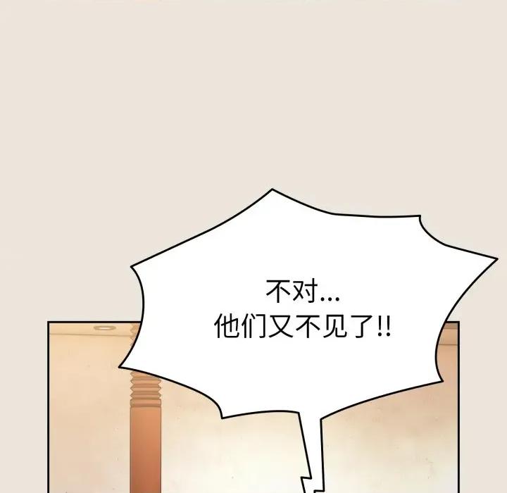 搶救拳擊館大作戰 熱情拳擊館-熱情拳擊館 第24話 第154页