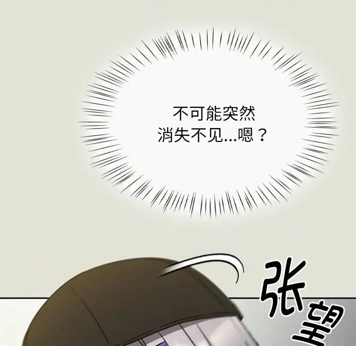 搶救拳擊館大作戰 熱情拳擊館-熱情拳擊館 第24話 第166页