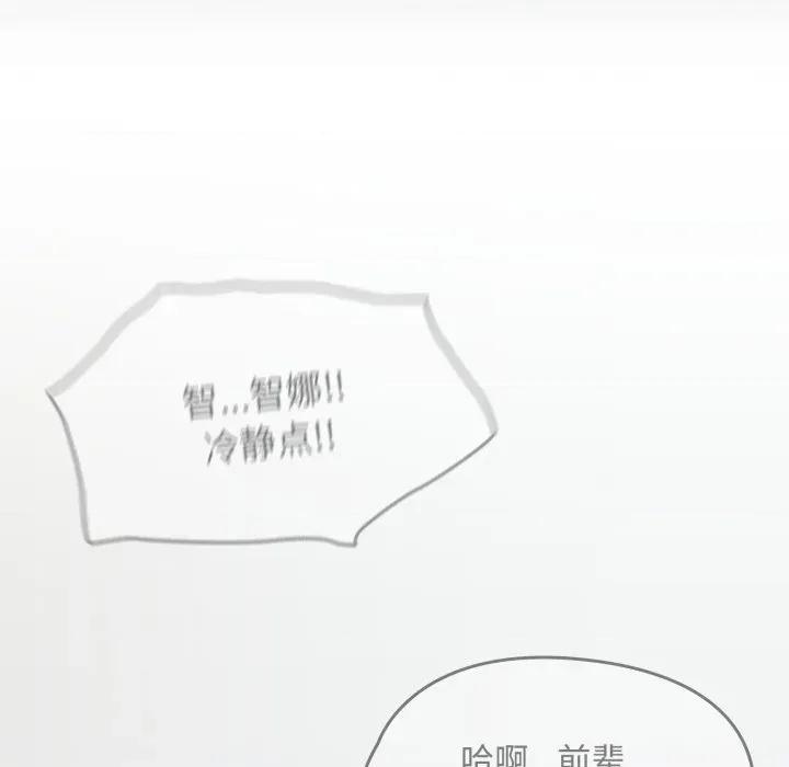 搶救拳擊館大作戰 熱情拳擊館-熱情拳擊館 第24話 第174页