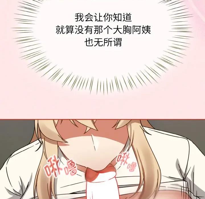 搶救拳擊館大作戰 熱情拳擊館-熱情拳擊館 第25話 第77页