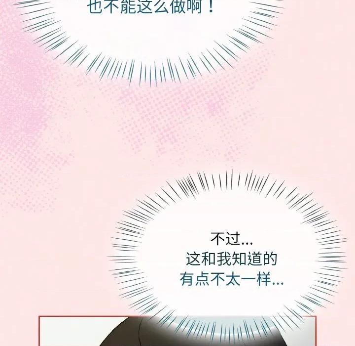 搶救拳擊館大作戰 熱情拳擊館-熱情拳擊館 第25話 第104页