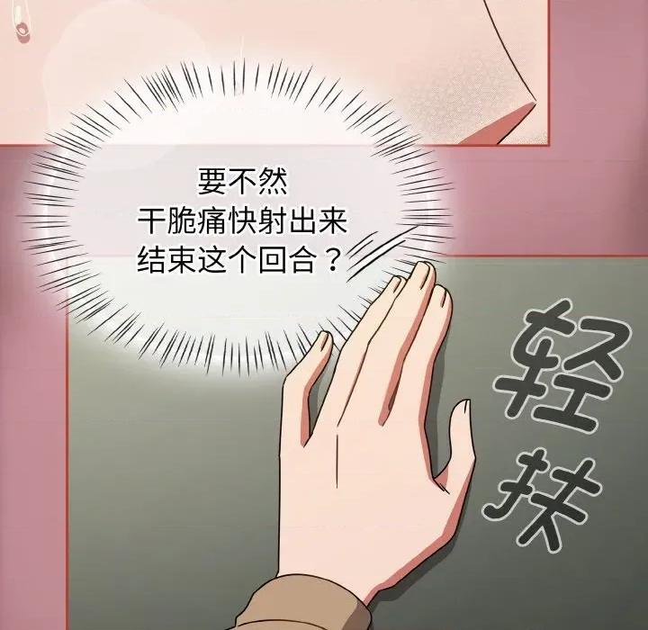 搶救拳擊館大作戰 熱情拳擊館-熱情拳擊館 第25話 第136页