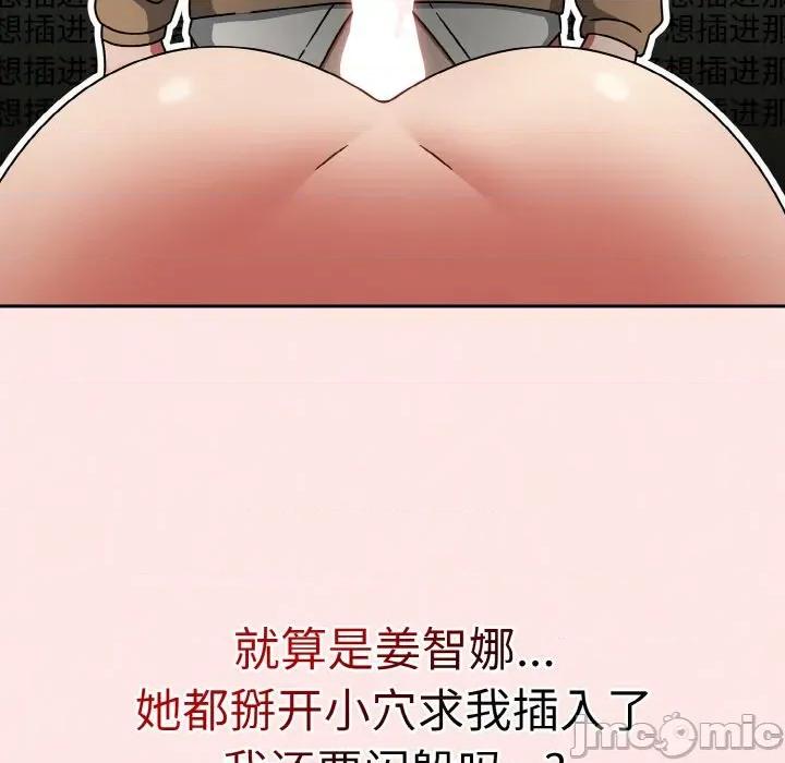 搶救拳擊館大作戰 熱情拳擊館-熱情拳擊館 第26話 第10页