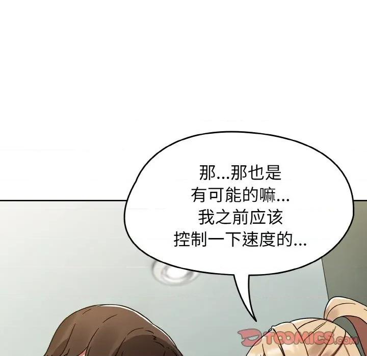 搶救拳擊館大作戰 熱情拳擊館-熱情拳擊館 第26話 第33页