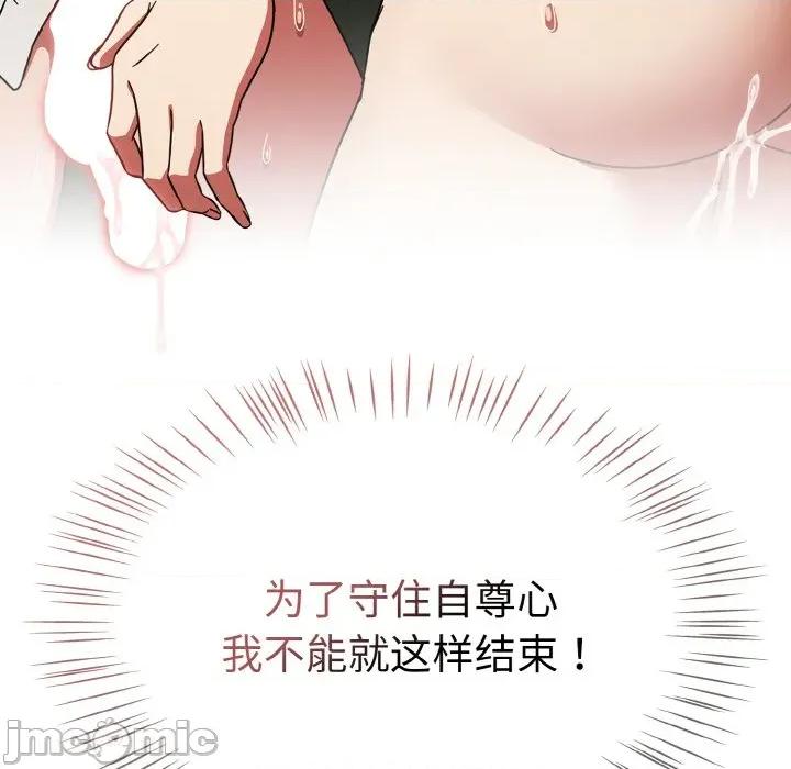 搶救拳擊館大作戰 熱情拳擊館-熱情拳擊館 第26話 第45页