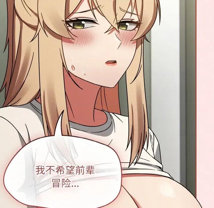 搶救拳擊館大作戰 熱情拳擊館-熱情拳擊館 第26話 第64页