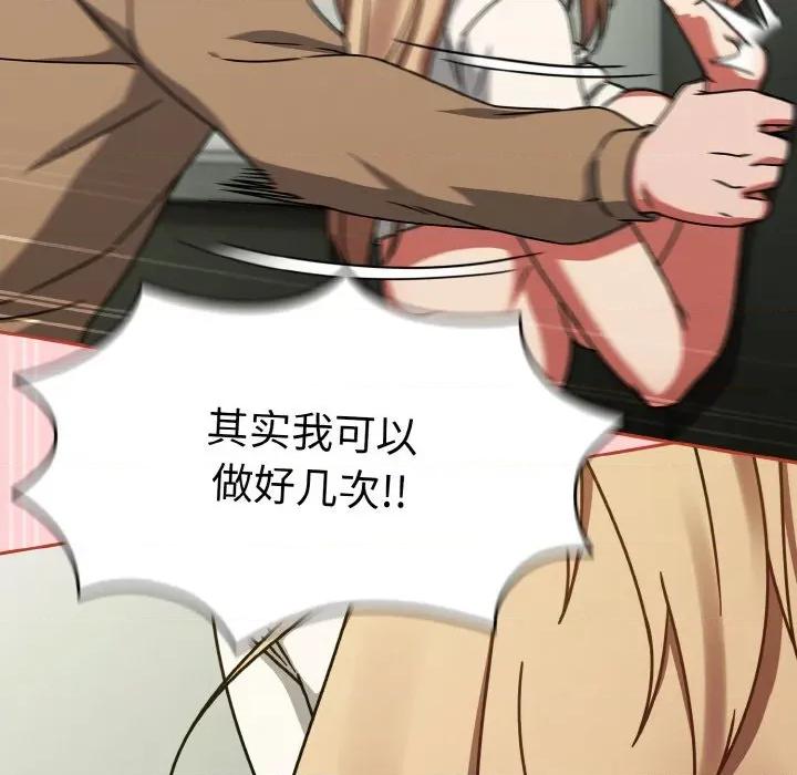 搶救拳擊館大作戰 熱情拳擊館-熱情拳擊館 第26話 第71页