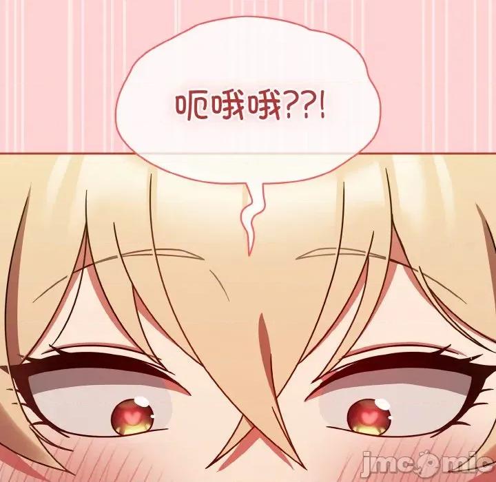 搶救拳擊館大作戰 熱情拳擊館-熱情拳擊館 第26話 第75页