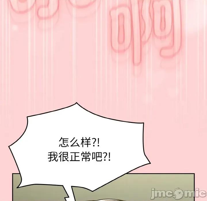 搶救拳擊館大作戰 熱情拳擊館-熱情拳擊館 第26話 第80页