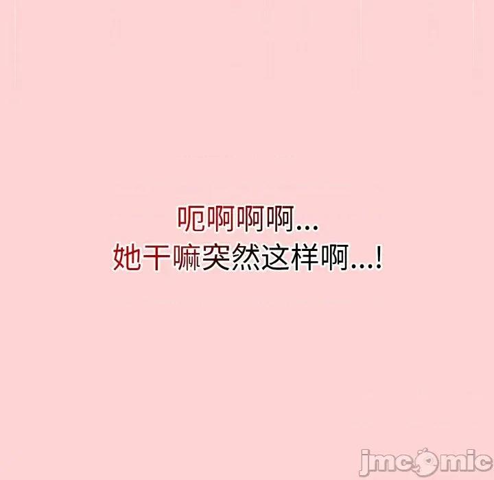 搶救拳擊館大作戰 熱情拳擊館-熱情拳擊館 第26話 第90页