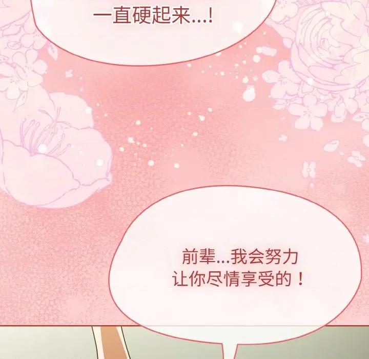 搶救拳擊館大作戰 熱情拳擊館-熱情拳擊館 第26話 第96页