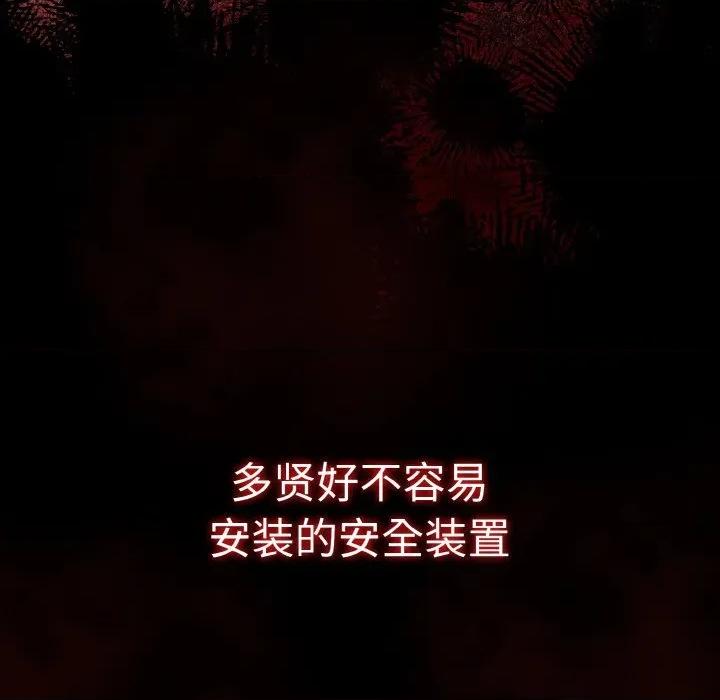 搶救拳擊館大作戰 熱情拳擊館-熱情拳擊館 第26話 第108页