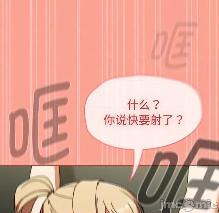 搶救拳擊館大作戰 熱情拳擊館-熱情拳擊館 第26話 第155页