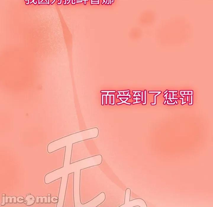 搶救拳擊館大作戰 熱情拳擊館-熱情拳擊館 第26話 第175页