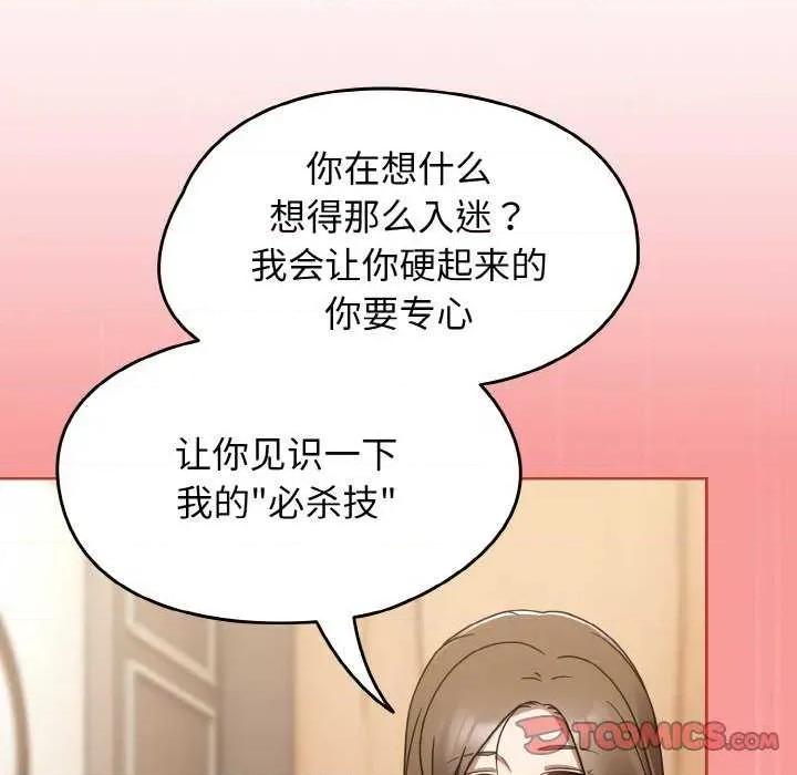 搶救拳擊館大作戰 熱情拳擊館 第102页