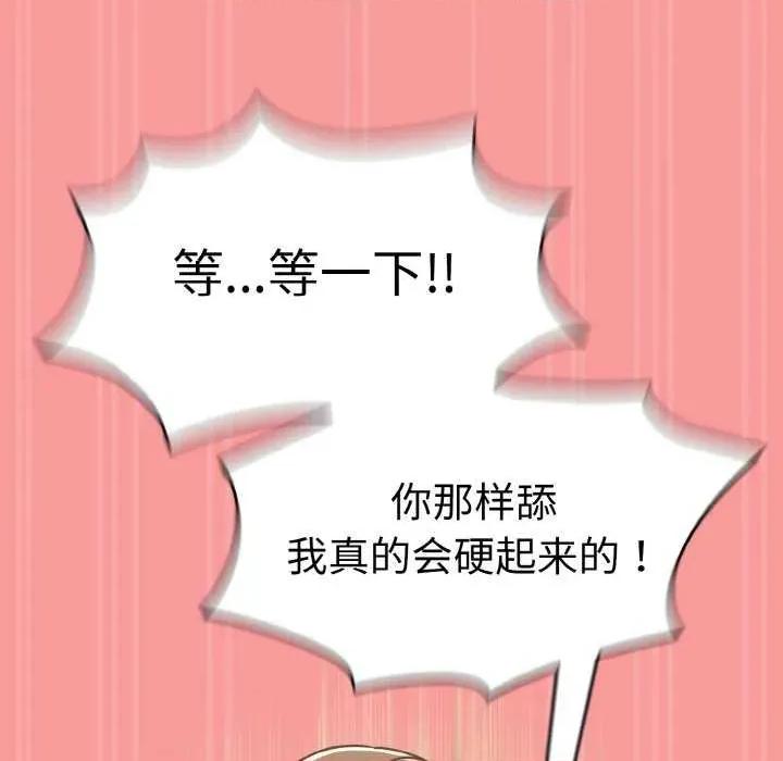 搶救拳擊館大作戰 熱情拳擊館 第106页