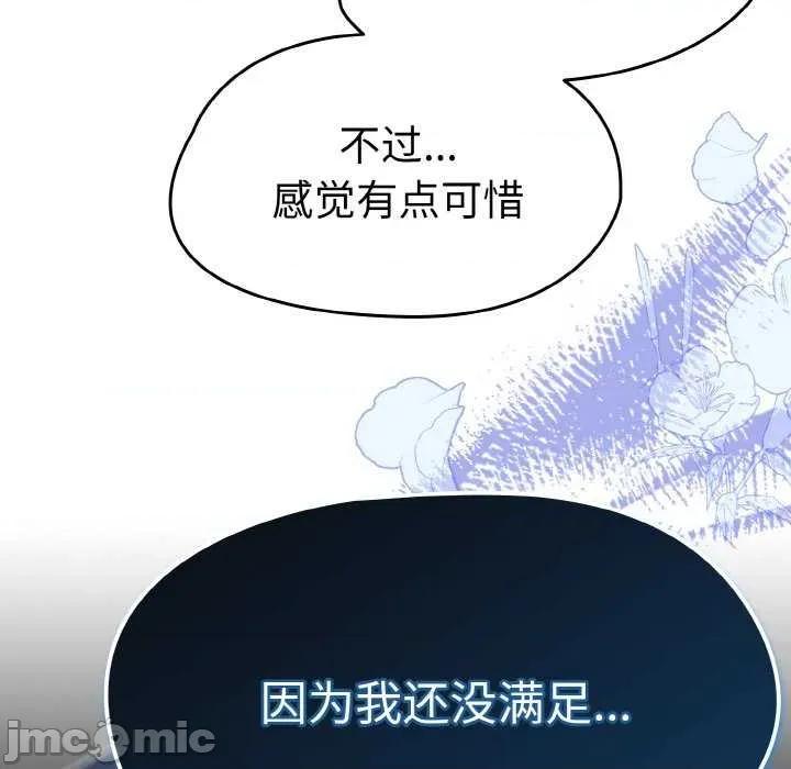 搶救拳擊館大作戰 熱情拳擊館 第145页