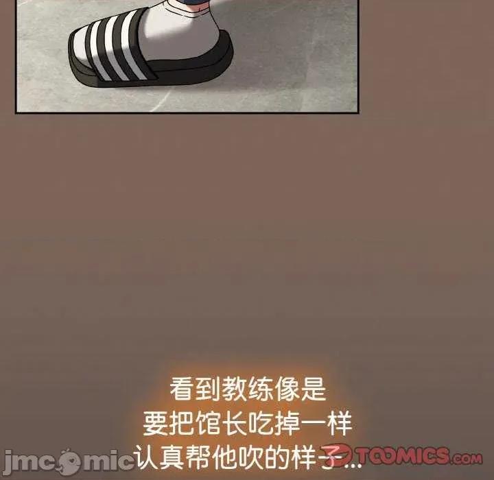 搶救拳擊館大作戰 熱情拳擊館 第30页