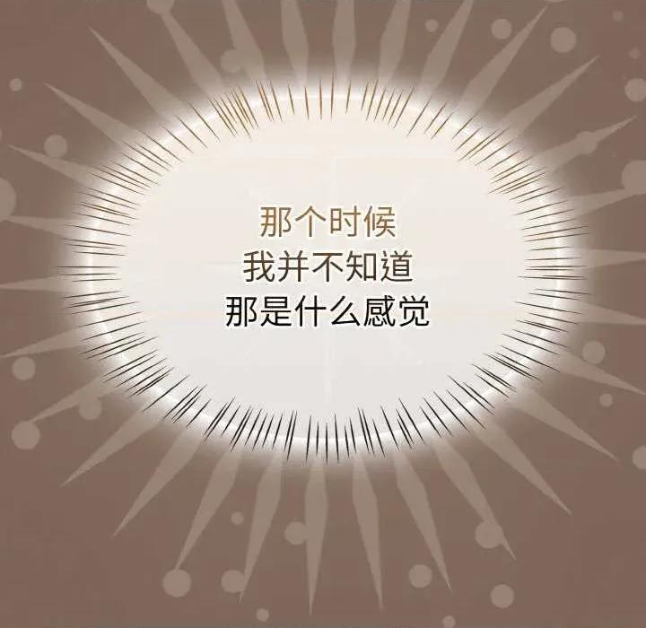 搶救拳擊館大作戰 熱情拳擊館 第36页
