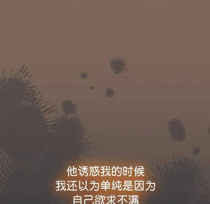 搶救拳擊館大作戰 熱情拳擊館 第37页