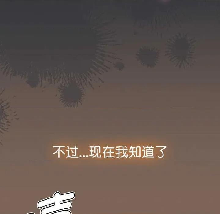 搶救拳擊館大作戰 熱情拳擊館 第42页