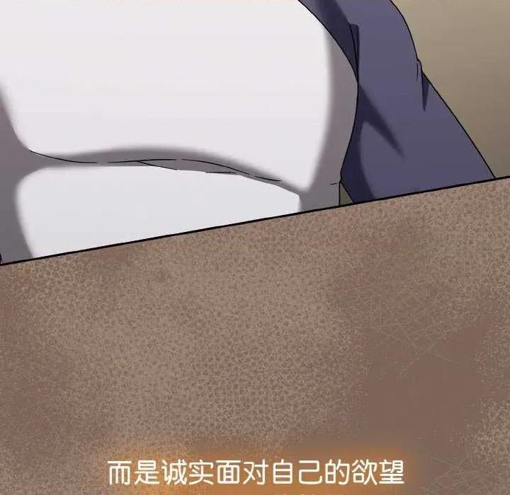 搶救拳擊館大作戰 熱情拳擊館 第46页